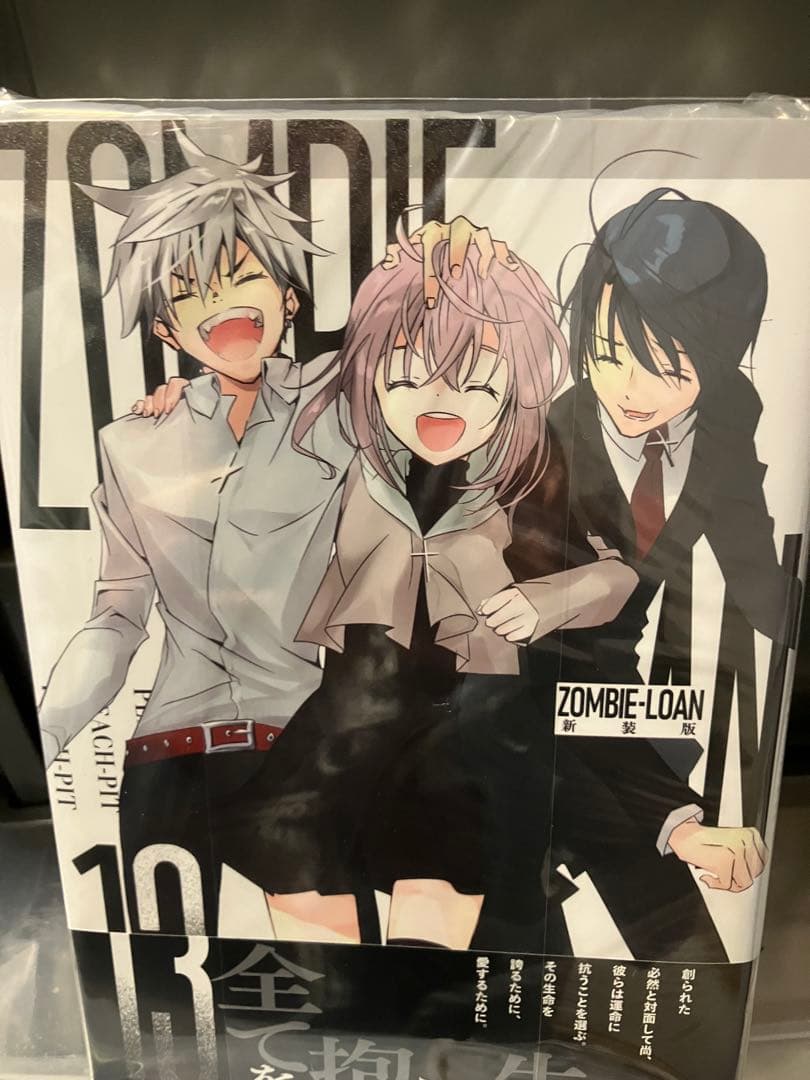 PEACH-PIT 直筆サイン本 ZOMBIE-LOAN ゾンビローン 13巻