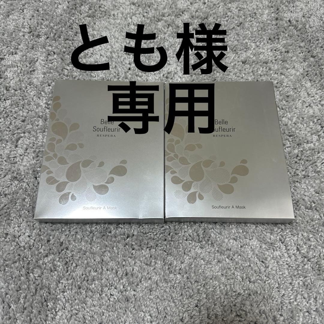 ベルスフリール レスペラ 4袋入り×2