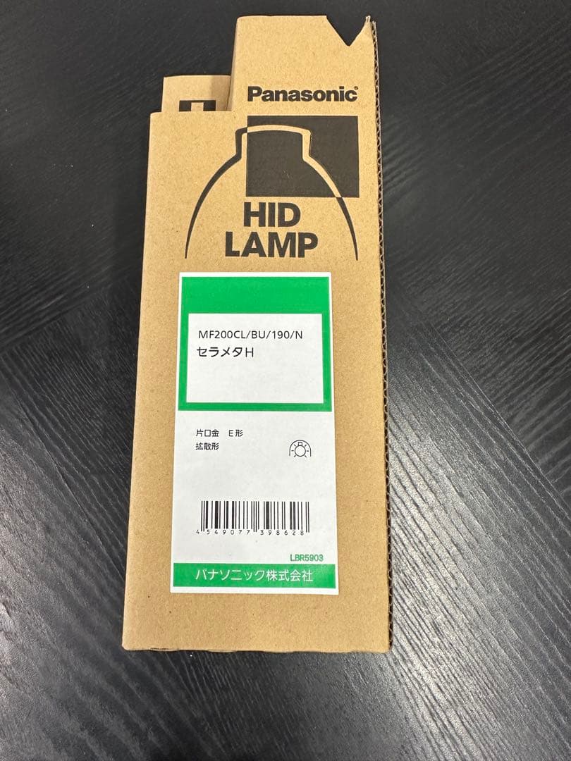 Panasonic HIDランプ MF200CL/BU/190/N セラメタH