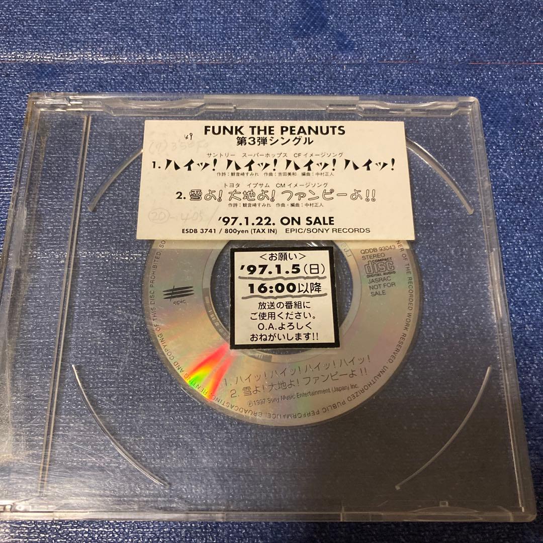 FUNK THE PEANUTS ハイハイハイハイ 8センチ8cmシングル非売品