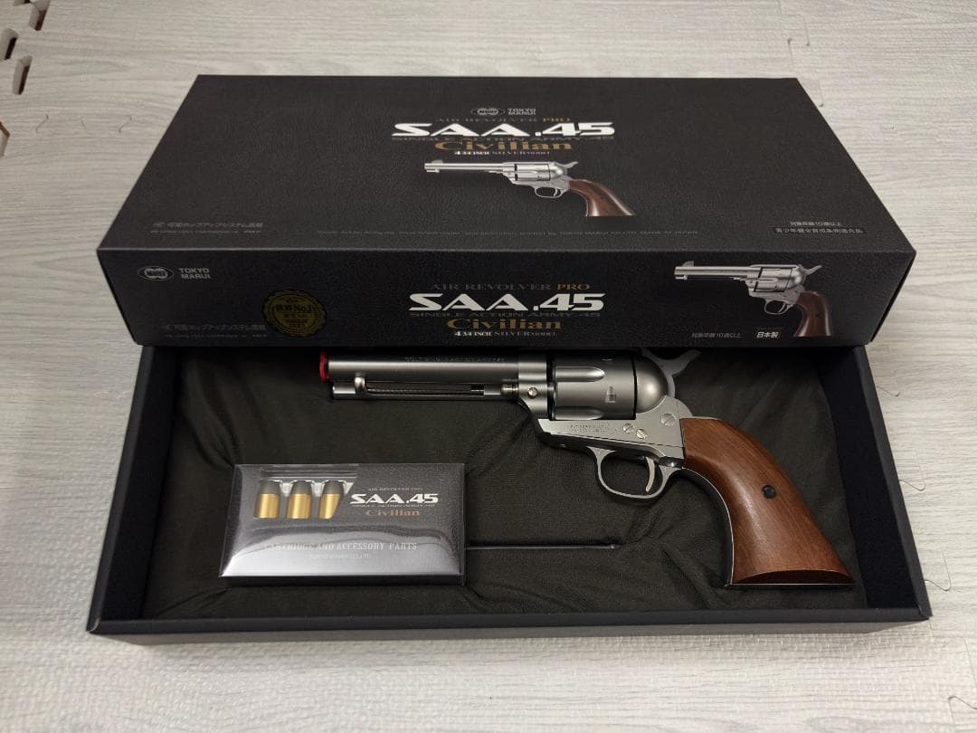 SAA.45 シビリアン 4 3/4インチ シルバー　東京マルイ