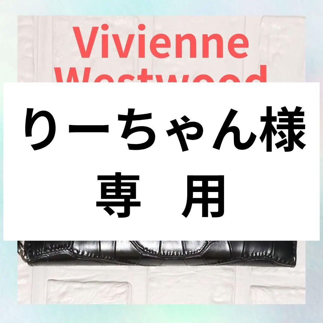 【新品未使用】Vivienne Westwood 長財布 855VW391