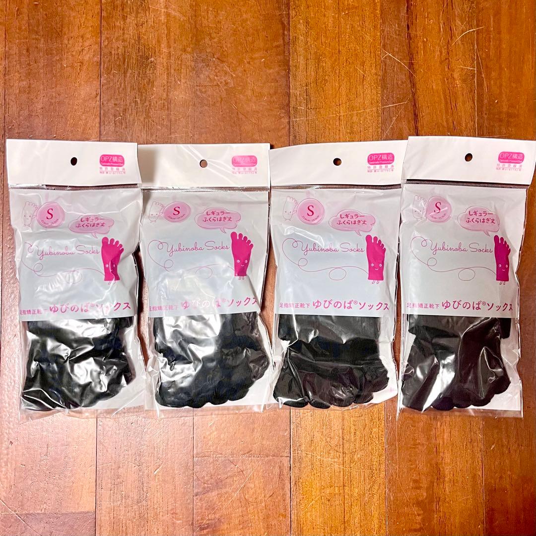 ゆびのばソックス　レギュラー　ブラック　Sサイズ 4足セット