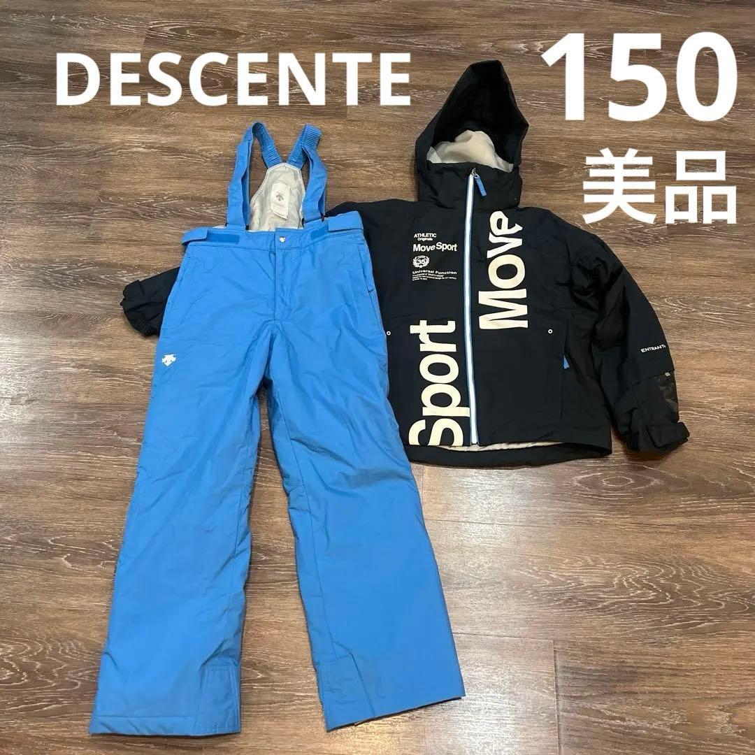 デサント　美品　　セットアップ　上下　スキーウェア　150 男の子　女の子
