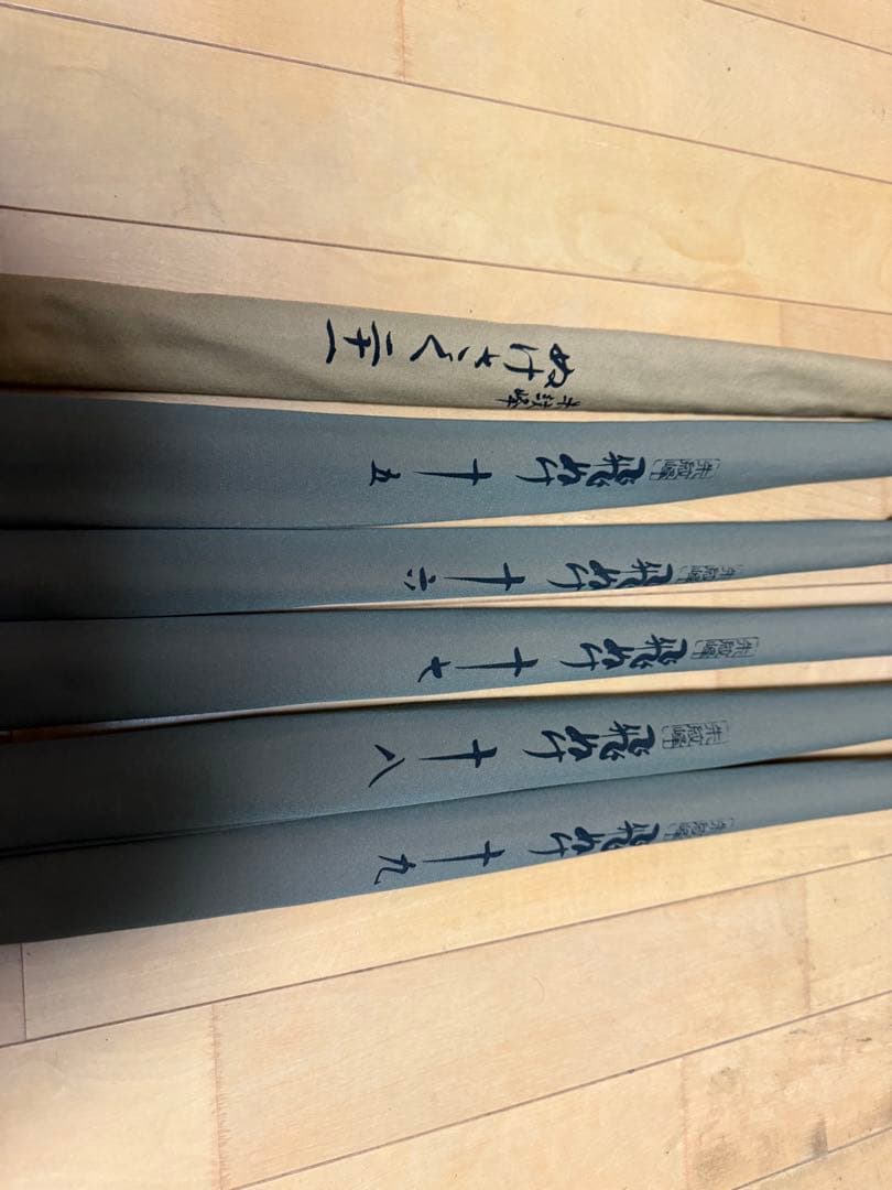 値下げしました‼️ヘラブナ竿 朱紋峰ぬけさく 朱紋峰飛びぬけ十五~十九