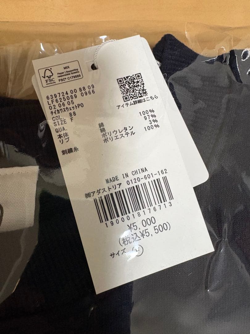 うさぎスウェット上下【新品未開封】　ちいかわ×ローリーズファーム　初コラボ‼️