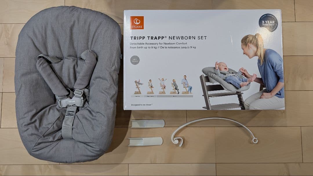 STOKKE ストッケ トリップトラップ ニューボーンセット グレー