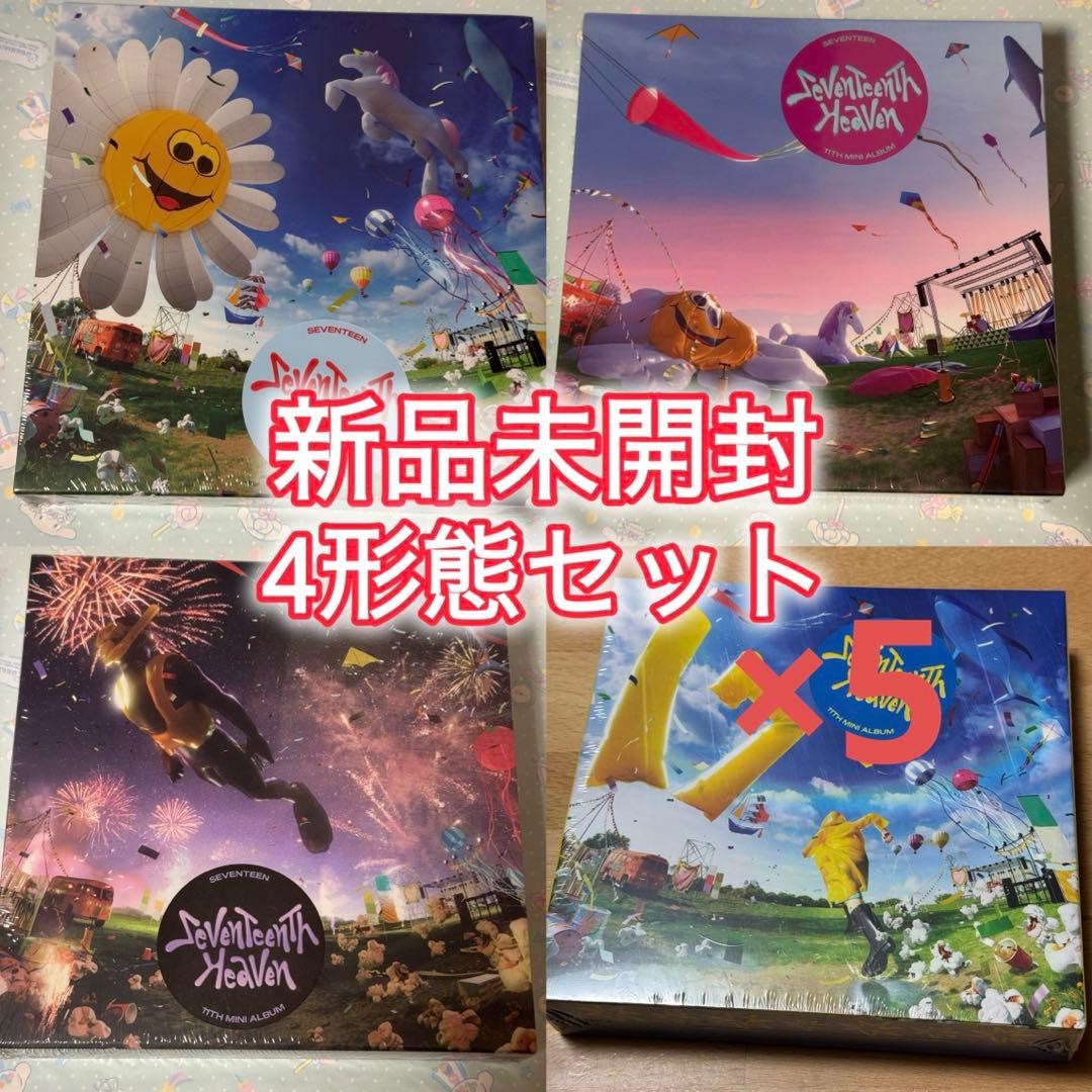 SEVENTEEN heaven アルバム 新品未開封