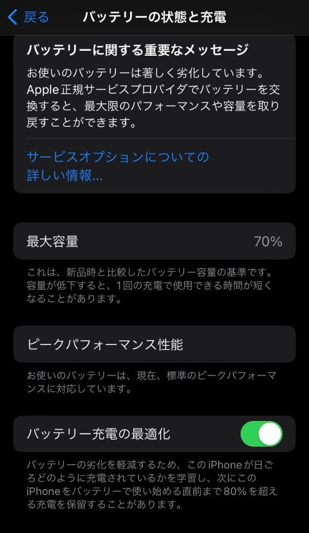 iPhone8 64GB ピンクゴールド 本体 SIMフリー バッテリー70%