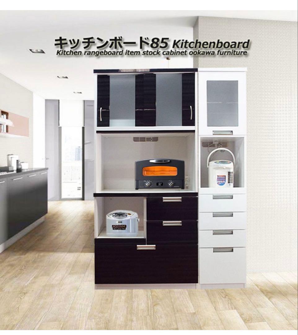 【美品】食器棚・キッチンボード85 ホワイト・ブラック