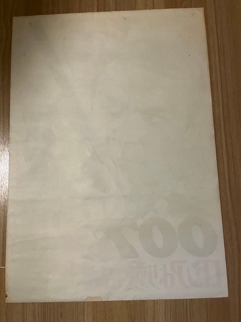 007/ロシアより愛をこめて オリジナルB2ポスターコネリージェームズボンド