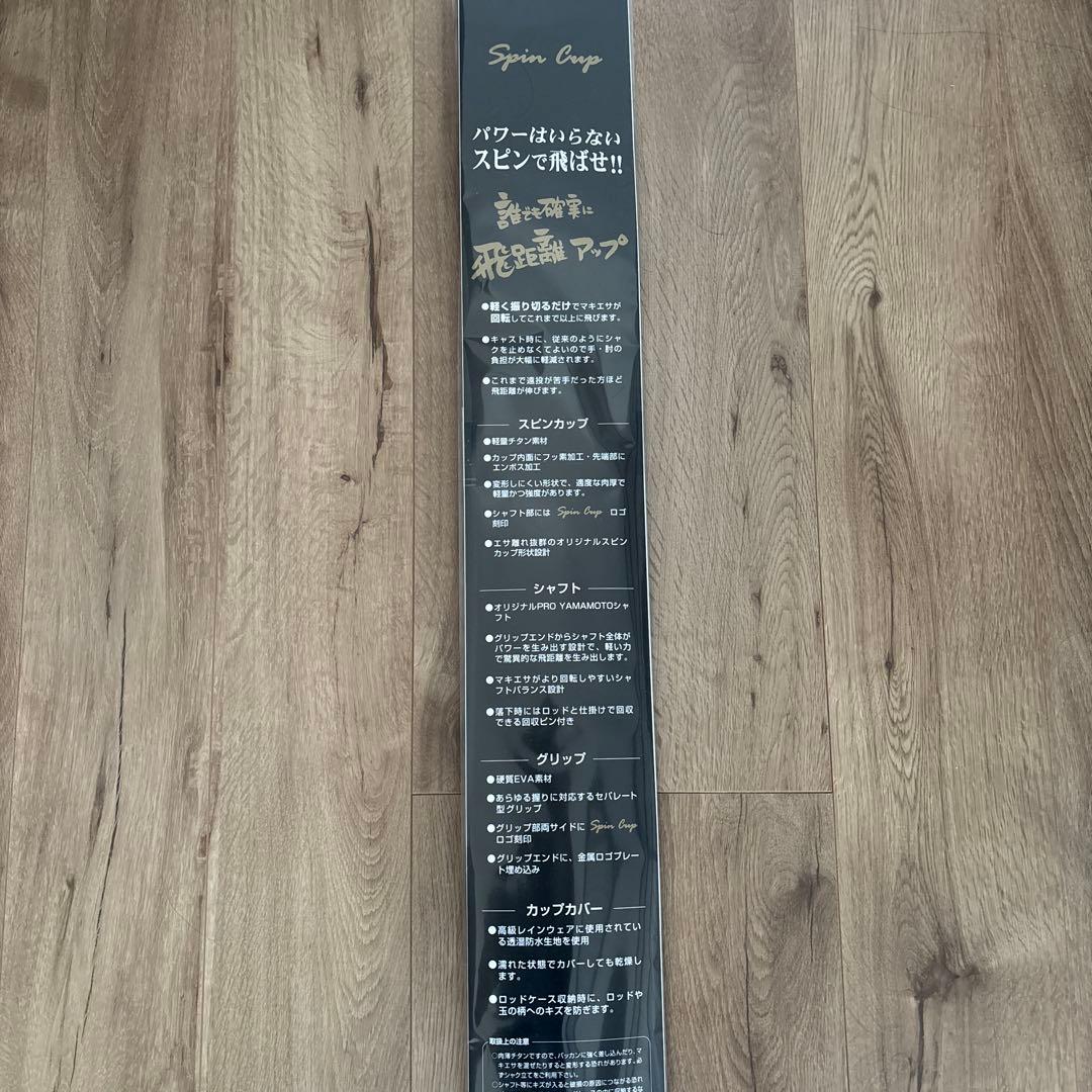 山元工房 プロ山元シャク 760SP スピンカップ M / 遠投杓