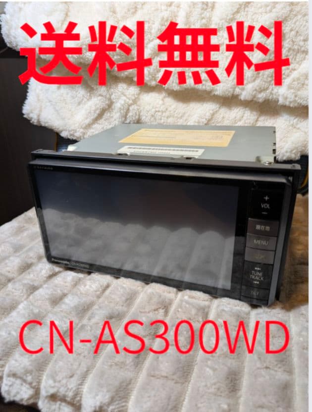 y*1様 【送料無料】 パナソニック ナビ CN-AS300WD