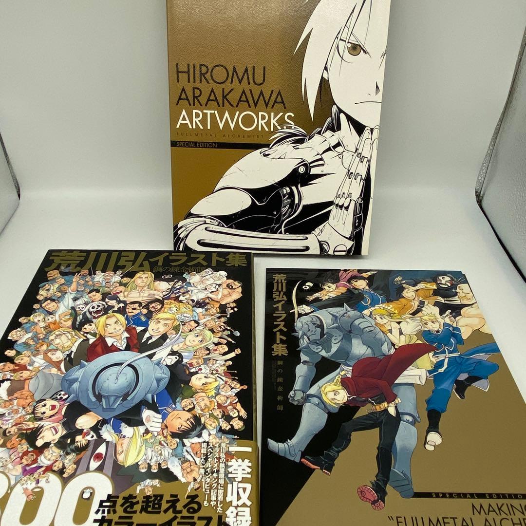 荒川弘 イラスト集 鋼の錬金術師 DVD付き