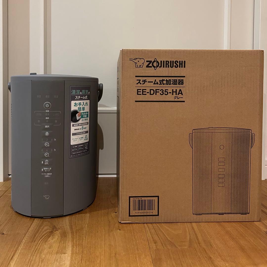 2025年式 象印 スチーム式加湿器 EE-DF35-HA