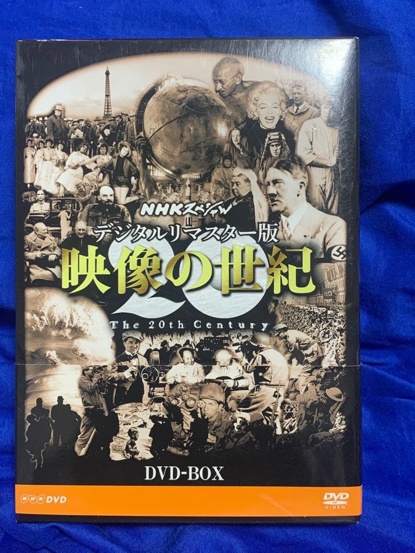 NHKスペシャル デジタルリマスター版 映像の世紀　DVD-BOX