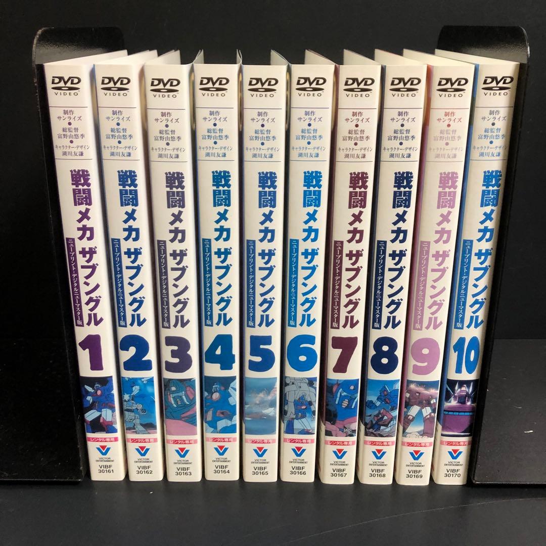 戦闘メカ ザブングル レンタルDVD アニメ 全巻セット