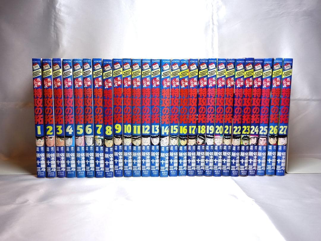 疾風伝説 特攻の拓 全27巻 所十三 ぶっこみ