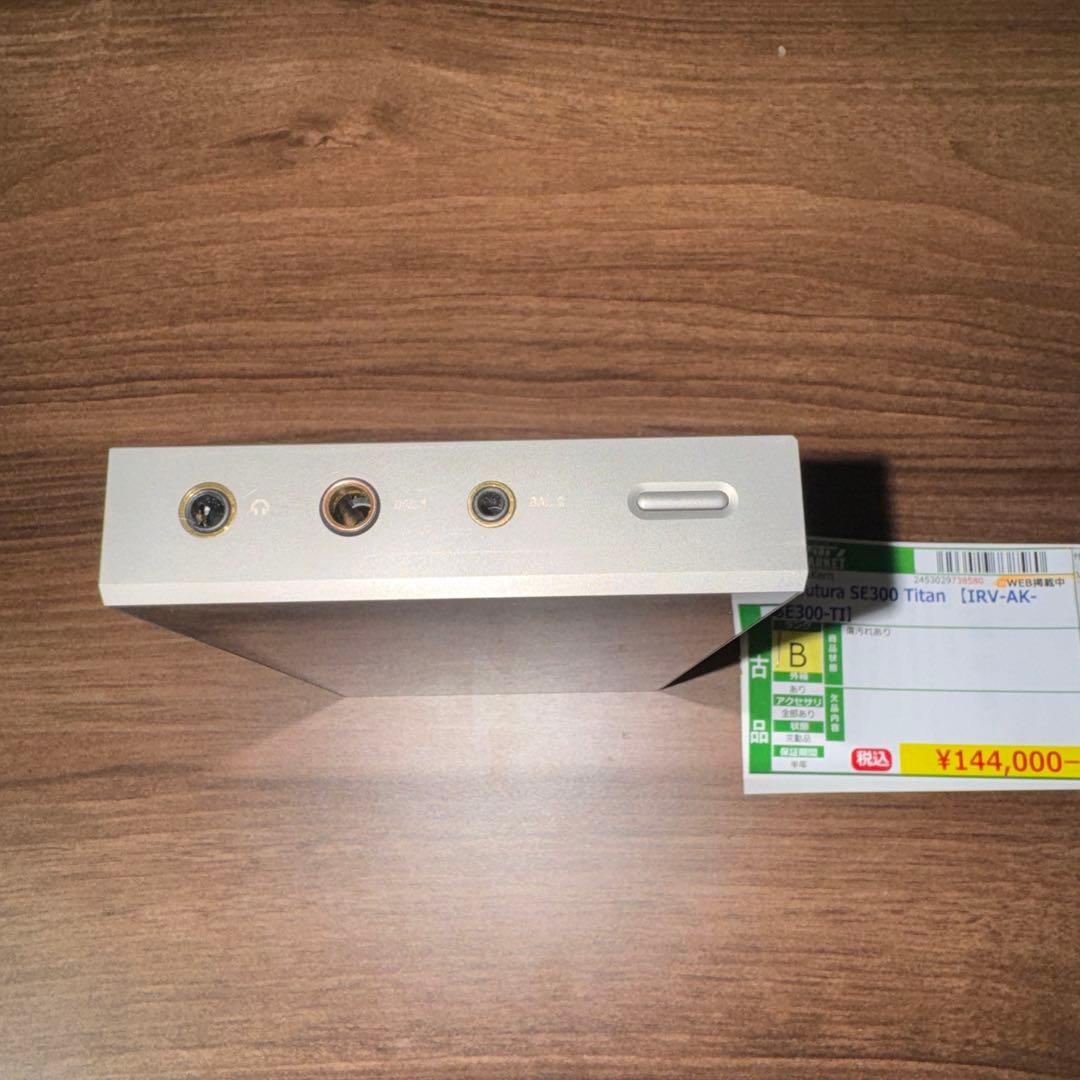 【生産終了】Astell&Kern SE300 Titan R-2R