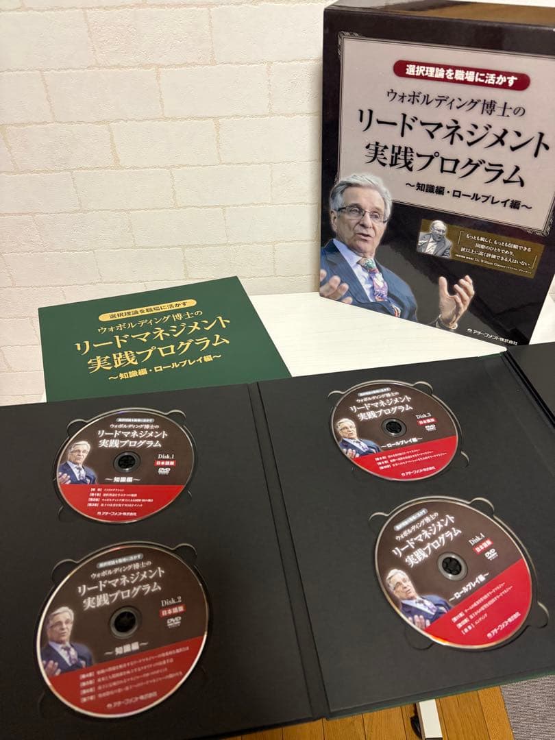 アチーブメント リードマネージメント実践プログラム