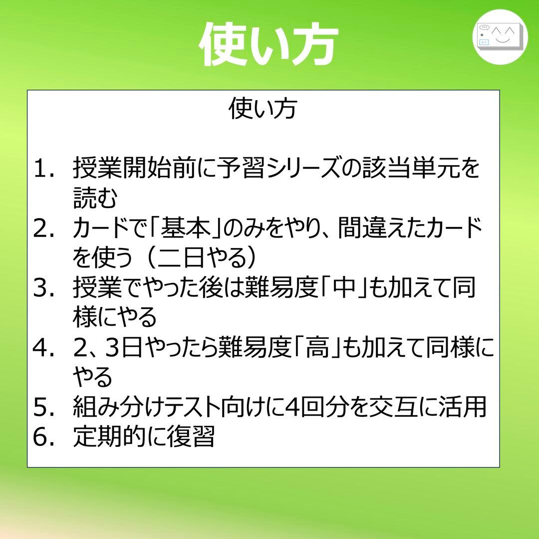 中学受験 暗記カード 【5年下 社会 歴史 1-9回 セット】予習シリーズ