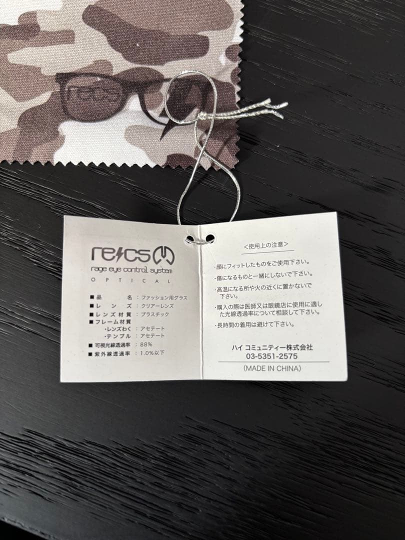 ケツメイシ RYOモデル メガネ　メガネケース付き　recs