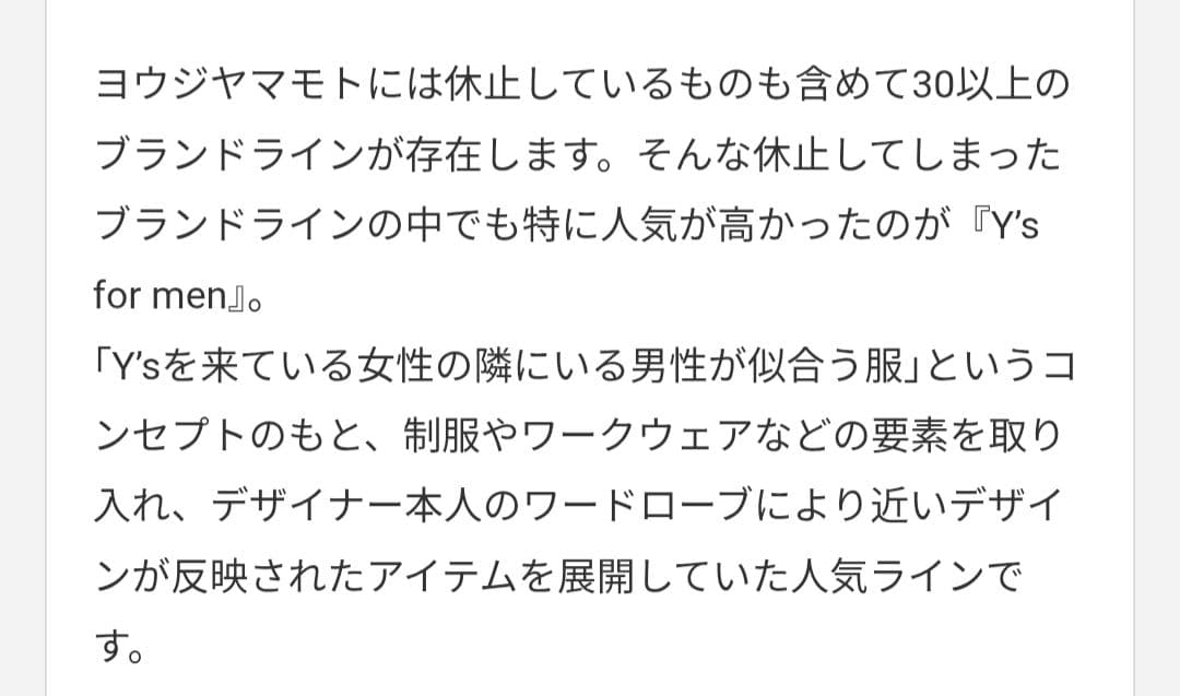 極美品【Y's for men】ワイズ　ダブル　スーツ　ウール　冬　大きめ　黒