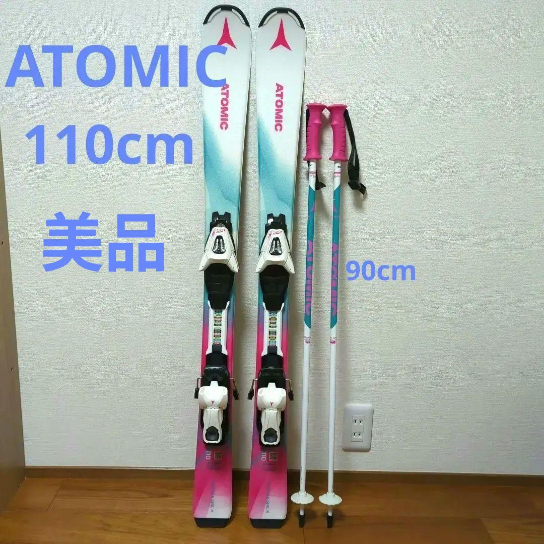 【美品】ATOMIC アトミック　子供用スキーセット 板110cm　キッズ子ども