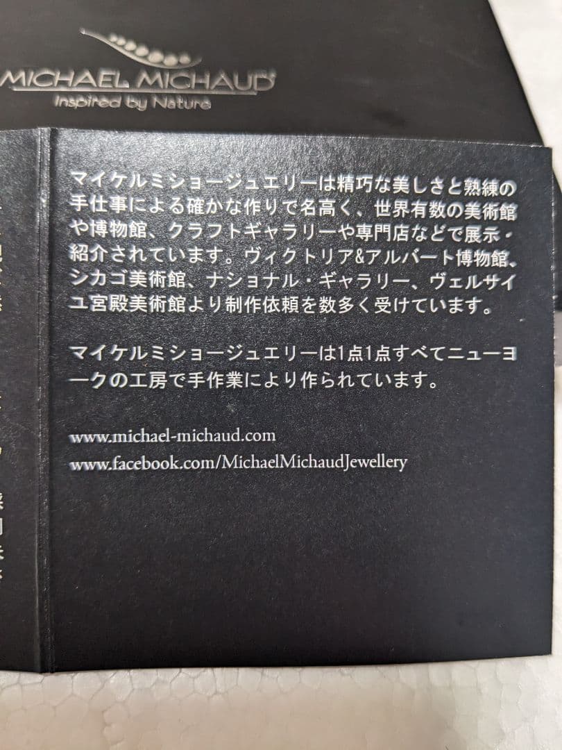 MICHAEL MICHAUD ラズベリー ネックレス