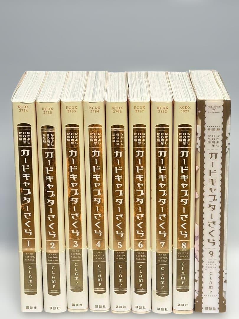 カードキャプターさくら なかよし60周年記念版　全巻セット 特装版