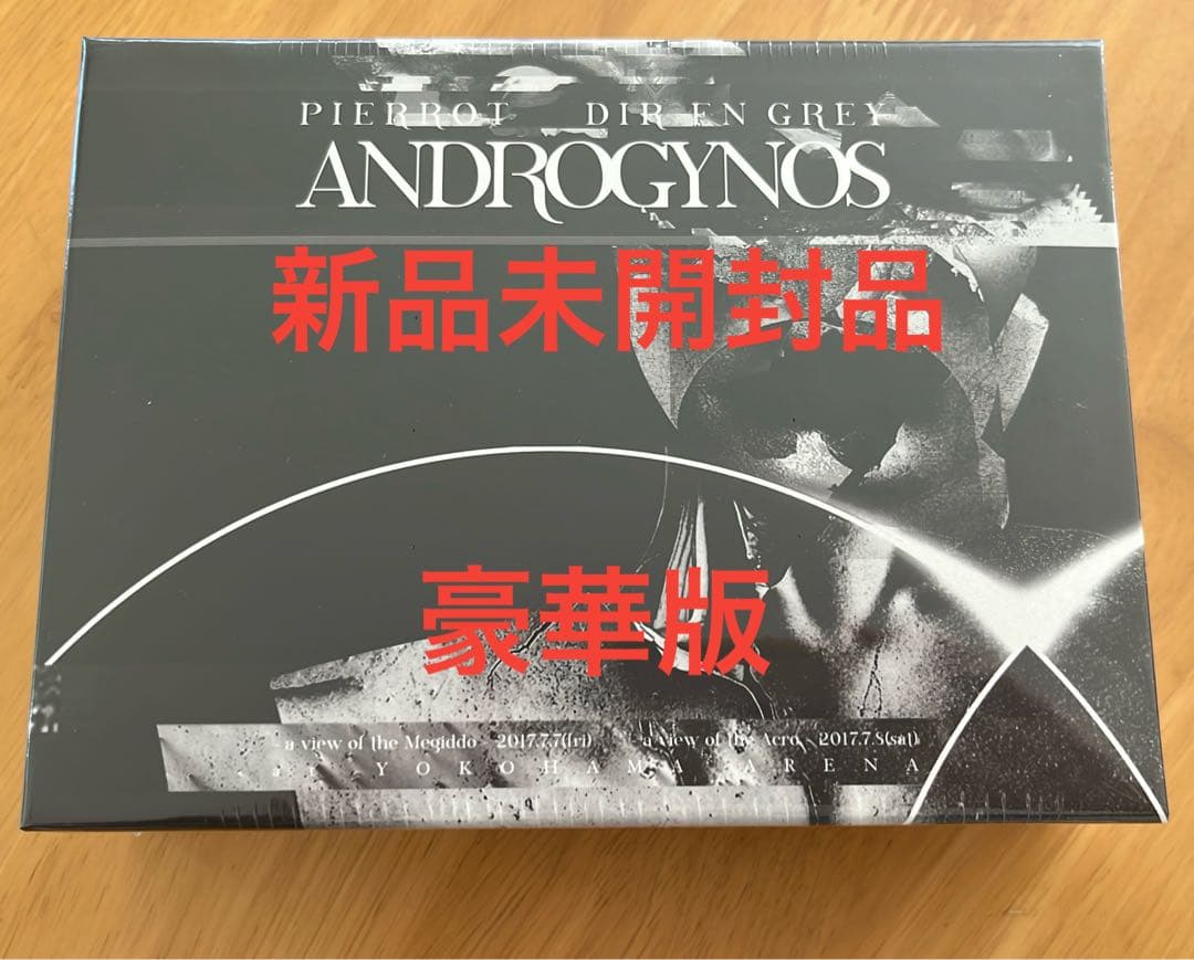PIERROT DIR EN GREY ANDROGYNOS 豪華盤 DVD