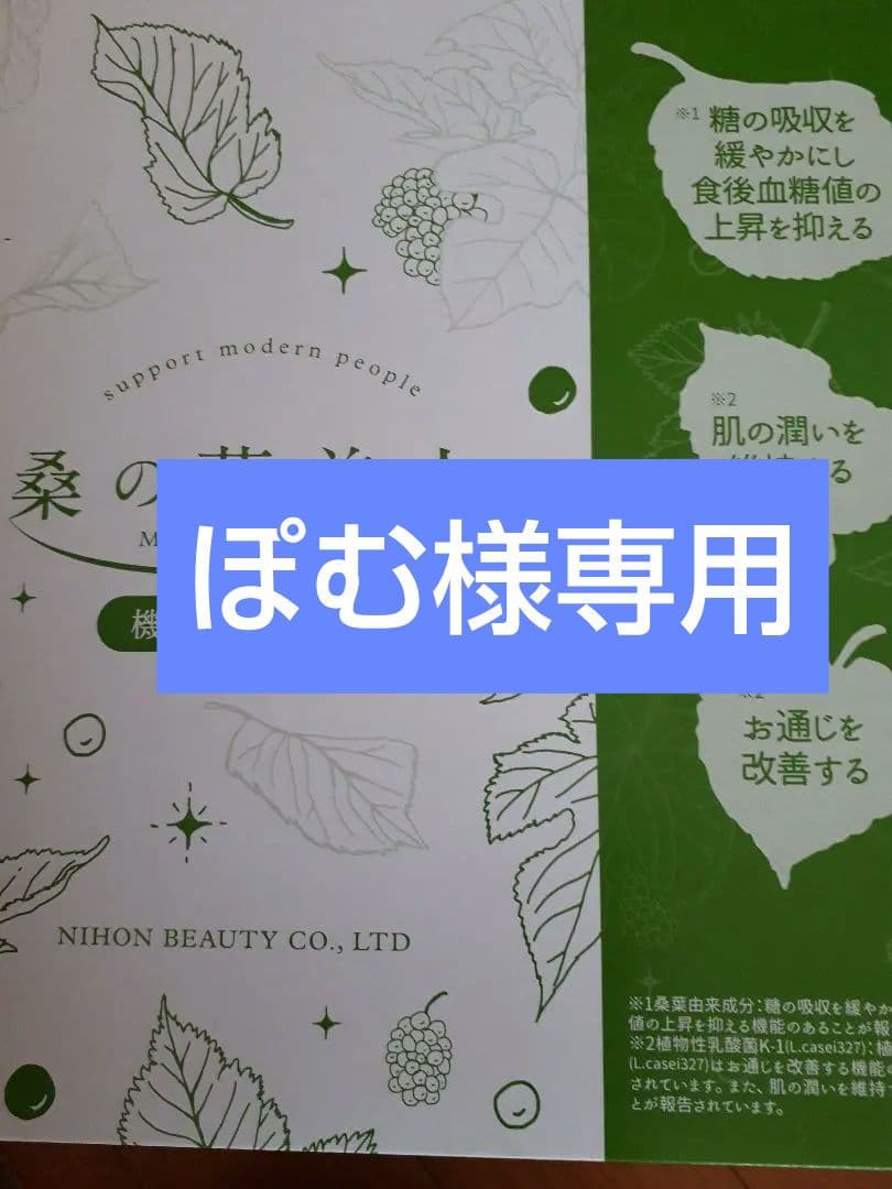 ※新※ 桑の葉 美人 青汁(抹茶風味) 4箱