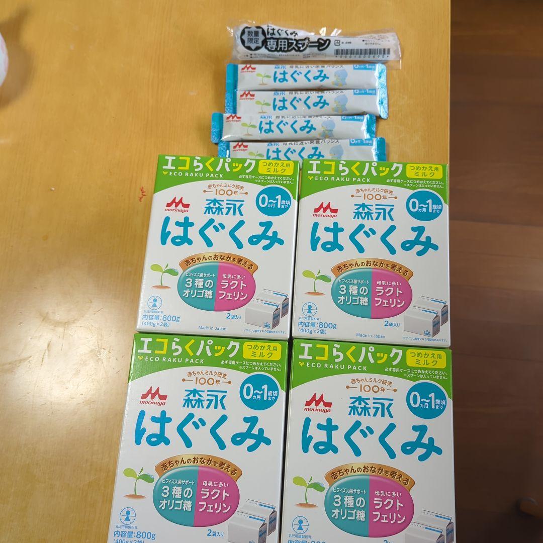 はぐくみ 800g×4箱　粉ミルク