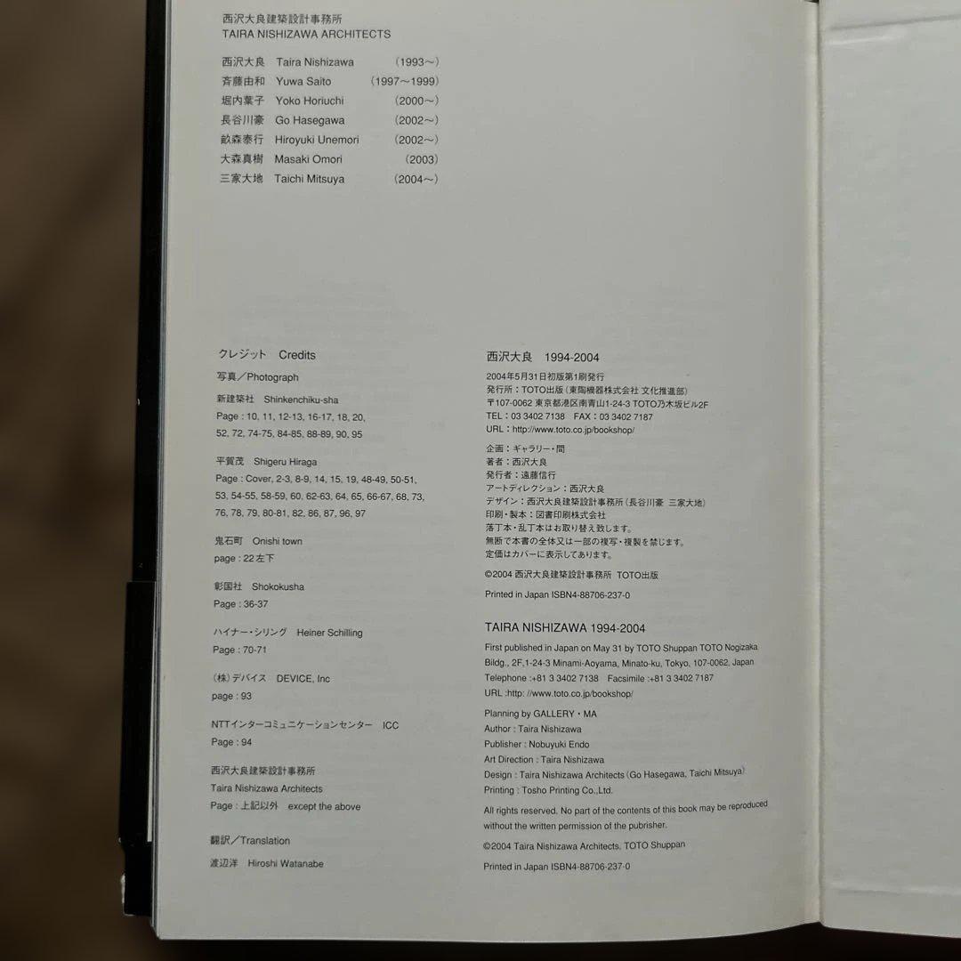 お値下げしました。最終処分価格TAIRA NISHIZAWA 1994-2004