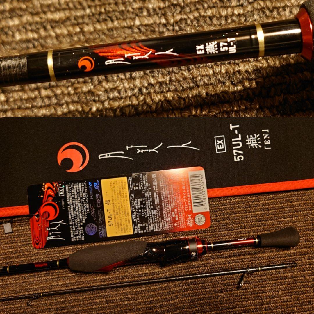 新品未使用品 ダイワ 22 月下美人 EX AGS 57UL-T・Q 燕 EN