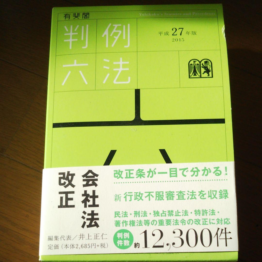 国家・地方上級公務員受験講座テキスト