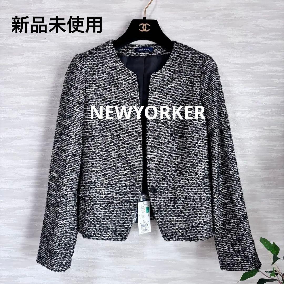 新品未使用❗️NEWYORKER ニューヨーカー　ツイード　ノーカラージャケット