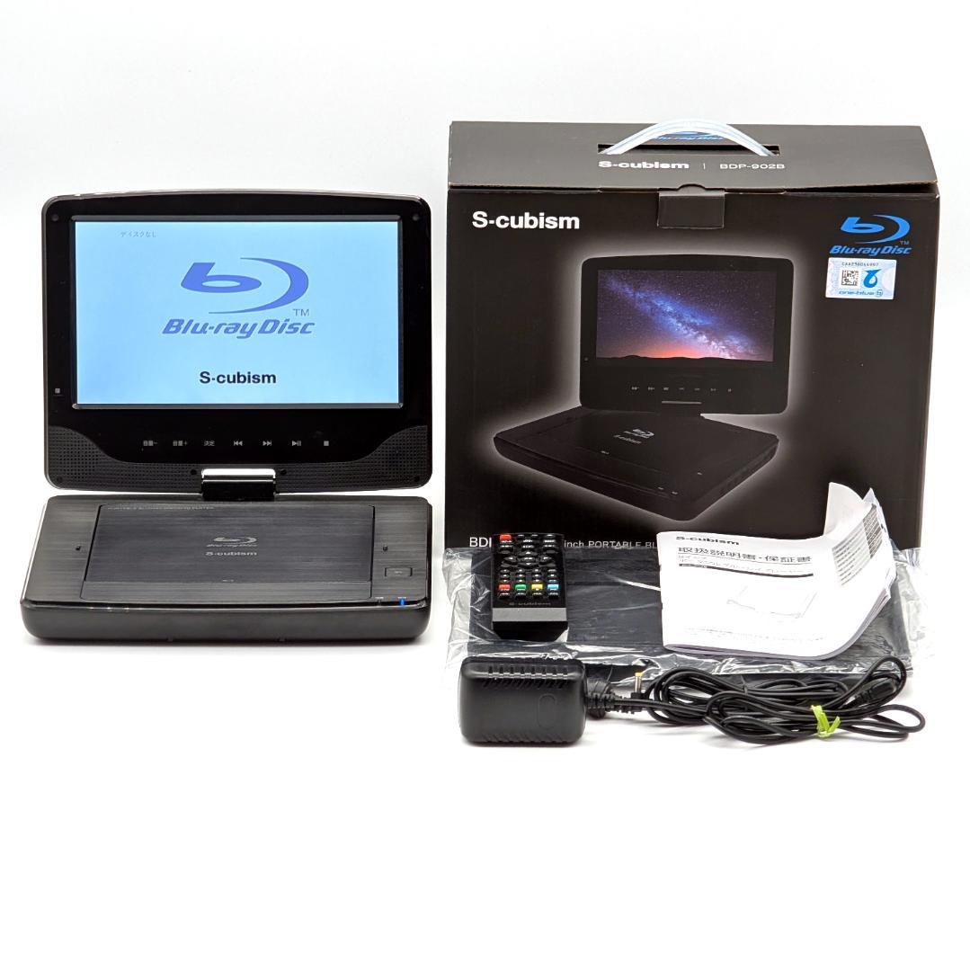 S-cubism BDP-902B ポータブルブルーレイプレーヤー