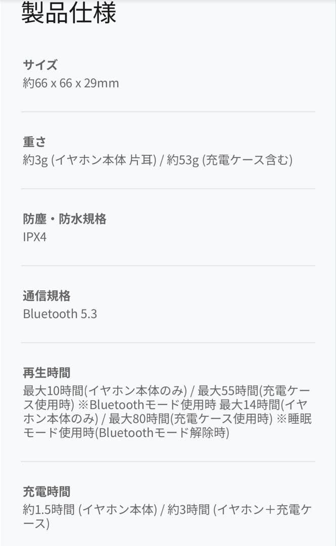 Anker Soundcore Sleep A20ワイヤレスイヤホン専用カバー付