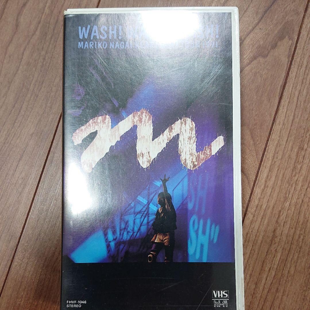 永井真理子 WASH! WASH! WASH! [VHS]