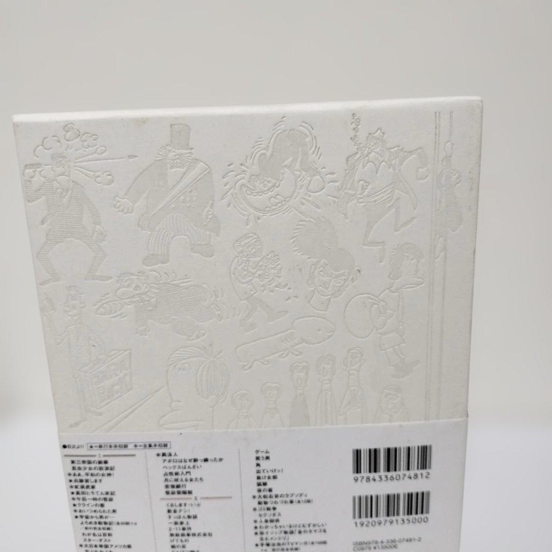 国書刊行会 手塚治虫大人漫画大全