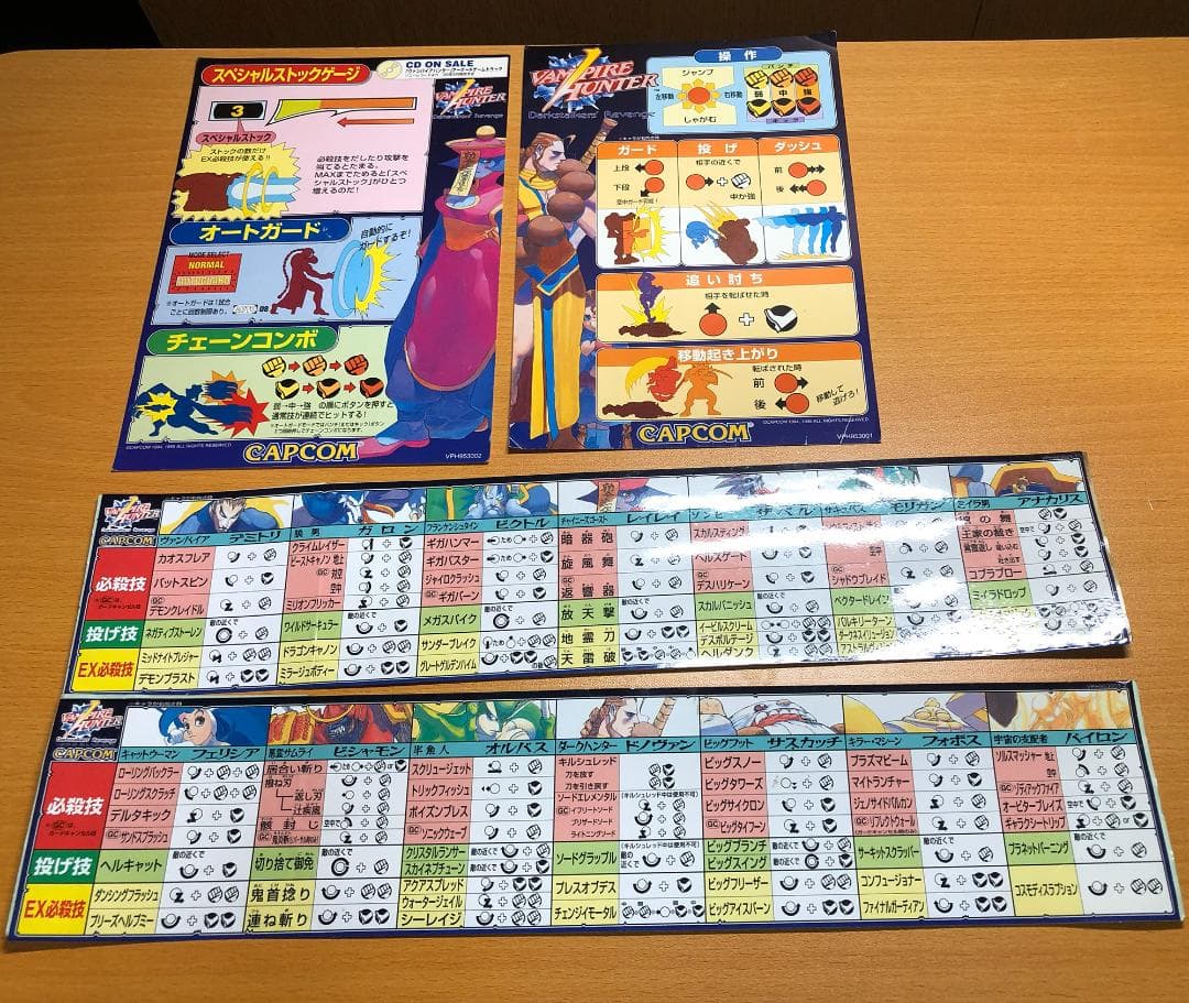 【ジャンク】CAPCOM カプコン ヴァンパイアハンター CP2 基板