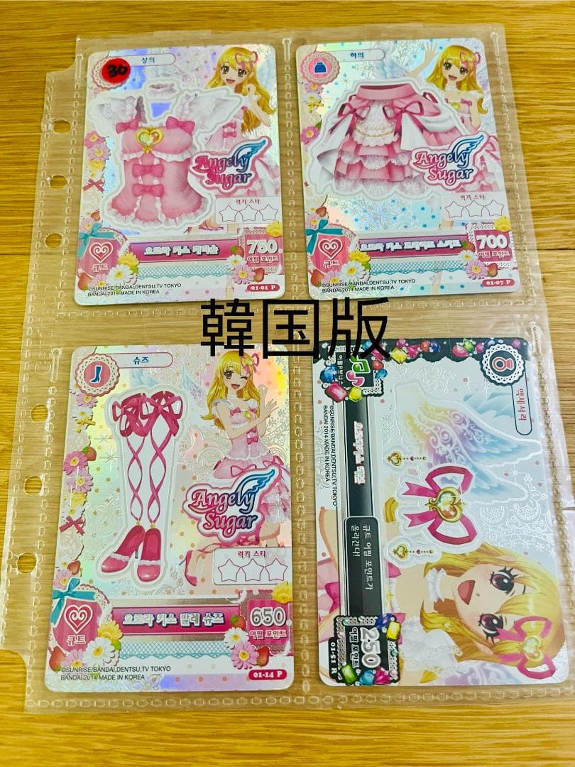 [30] アイカツ プレミアム 星宮いちご オーロラキスコーデ