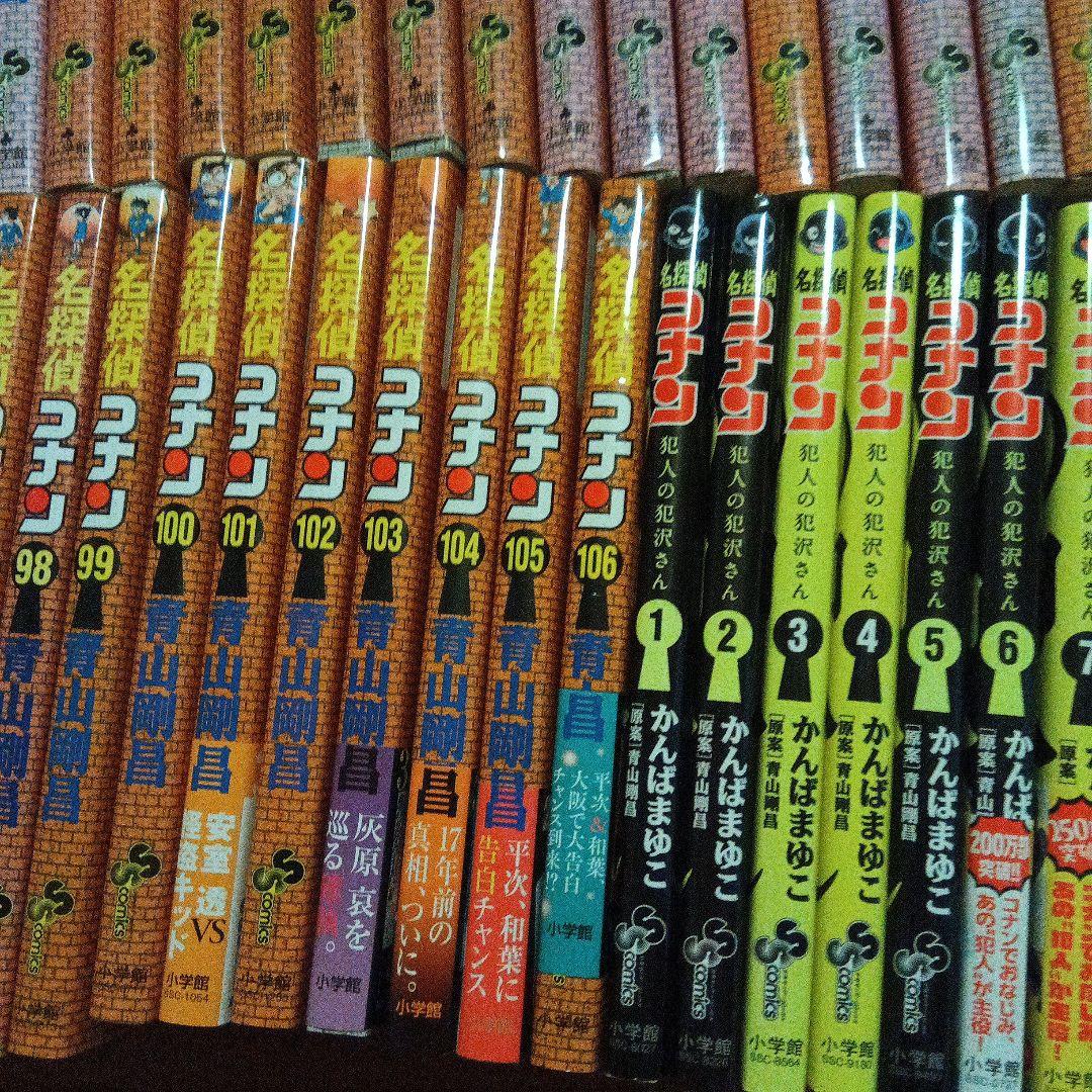 コナン　漫画　セット