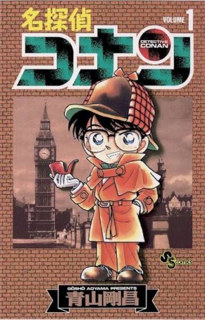 【現品限り】名探偵コナン　1-70巻セット