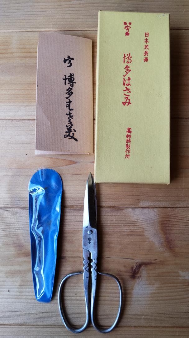 【未使用品】博多鋏（博多はさみ） 三代目 高柳宗一郎作