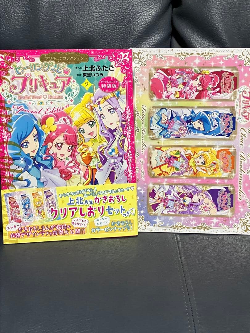 さ*ら様 プリキュア コレクション特装版（上北ふたご著）11冊セット