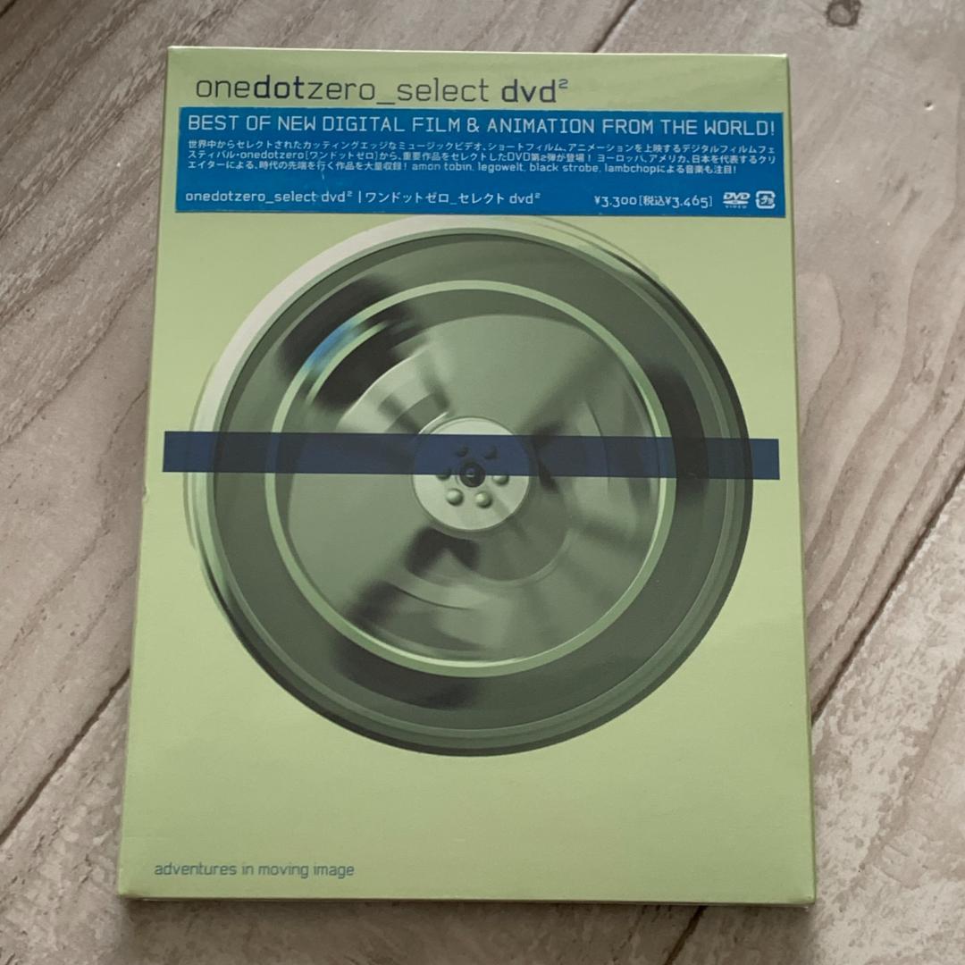 onedotzero_select dvd2 新品未開封 ワンドットゼロ
