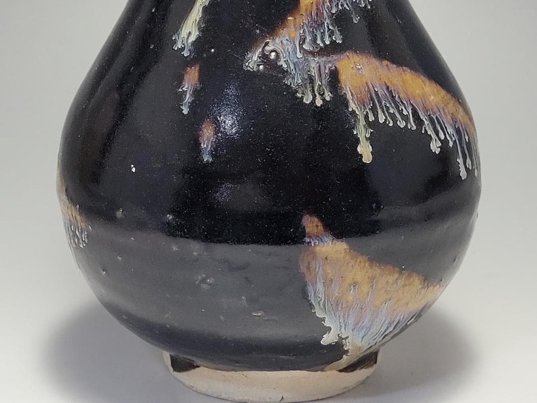 黑釉 窯変紋 天目瓶 宋元時代 高さ約22.1cm