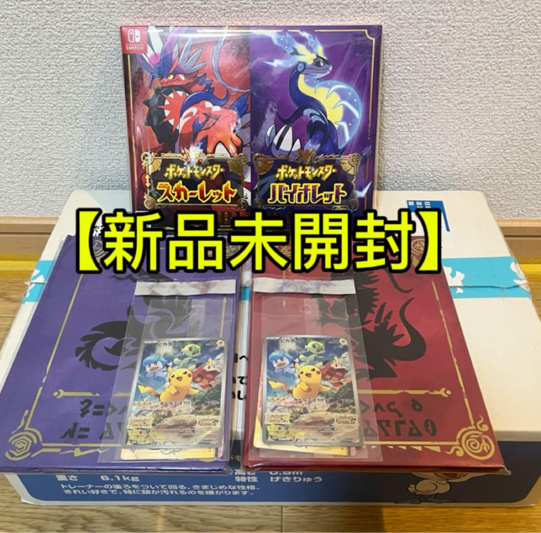 新品 ポケットモンスター スカーレット・バイオレット ダブルパック アートブック
